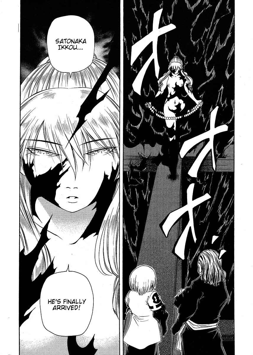 Page 25 Chapter 27 Amaenaideyo!! MS
