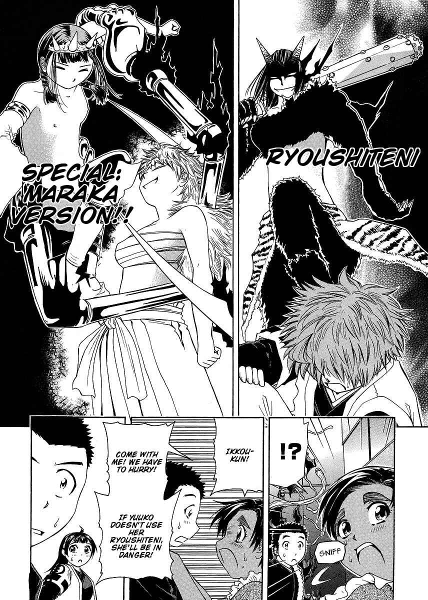 Page 29 Chapter 27 Amaenaideyo!! MS
