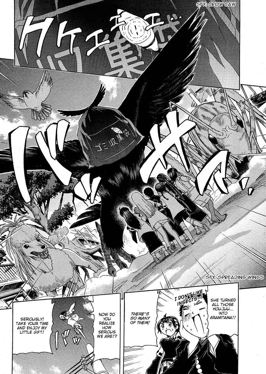 Page 4 Chapter 27 Amaenaideyo!! MS