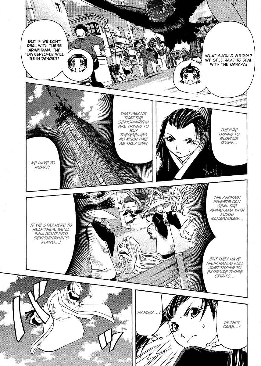 Page 5 Chapter 27 Amaenaideyo!! MS