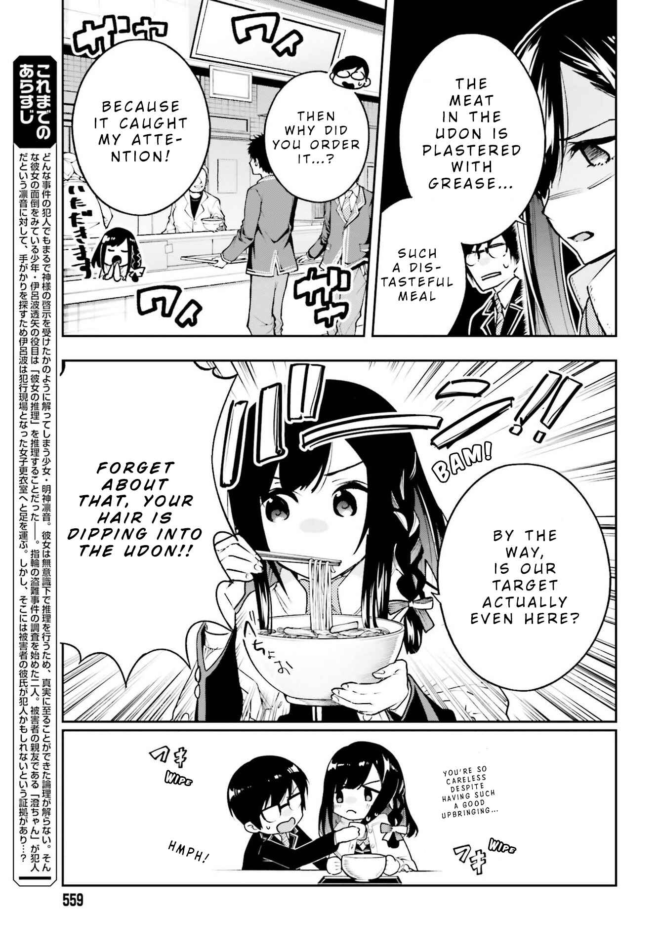 Page 4 Chapter 2 Ill Answer, Your Mystery