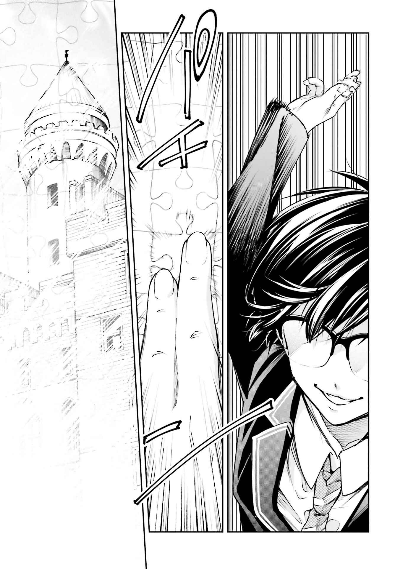 Page 24 Chapter 2.2 Ill Answer, Your Mystery