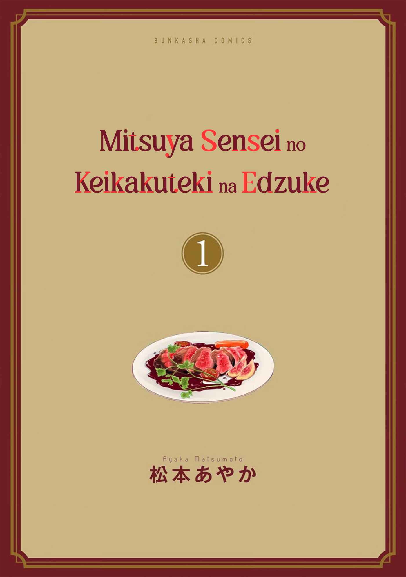 Page 4 Chapter 1 Mitsuya Sensei no Keikakuteki na Edzuke