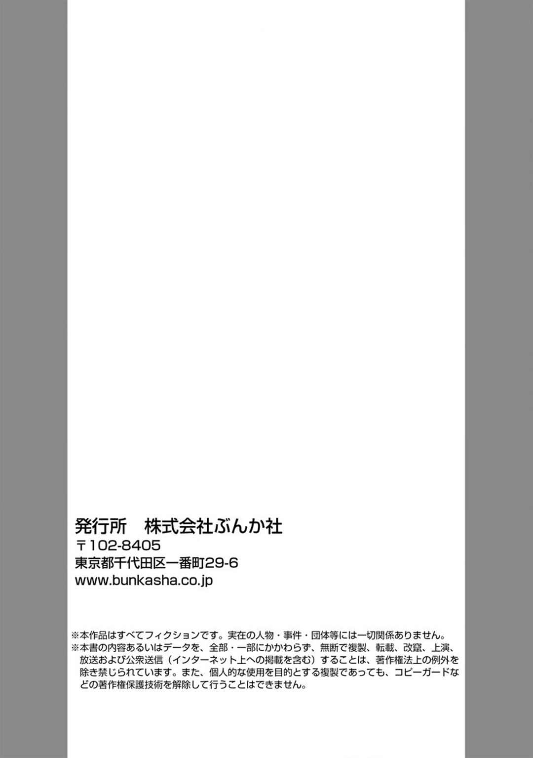 Page 28 Chapter 8 Mitsuya Sensei no Keikakuteki na Edzuke