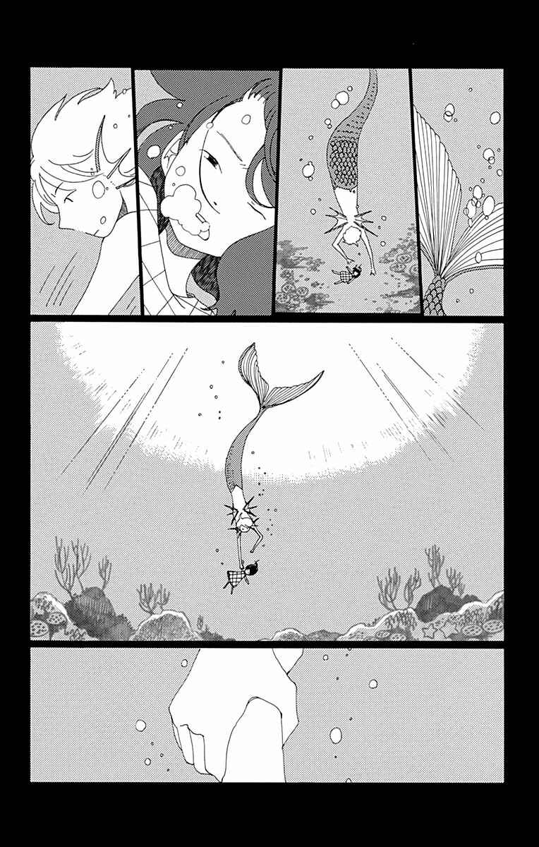 Page 17 Chapter 11 Aoi Uroko to Suna no Machi