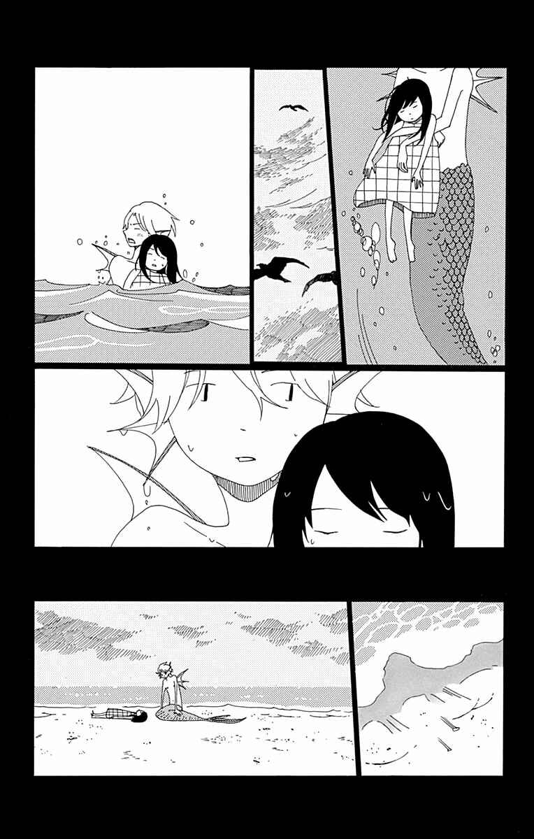 Page 18 Chapter 11 Aoi Uroko to Suna no Machi
