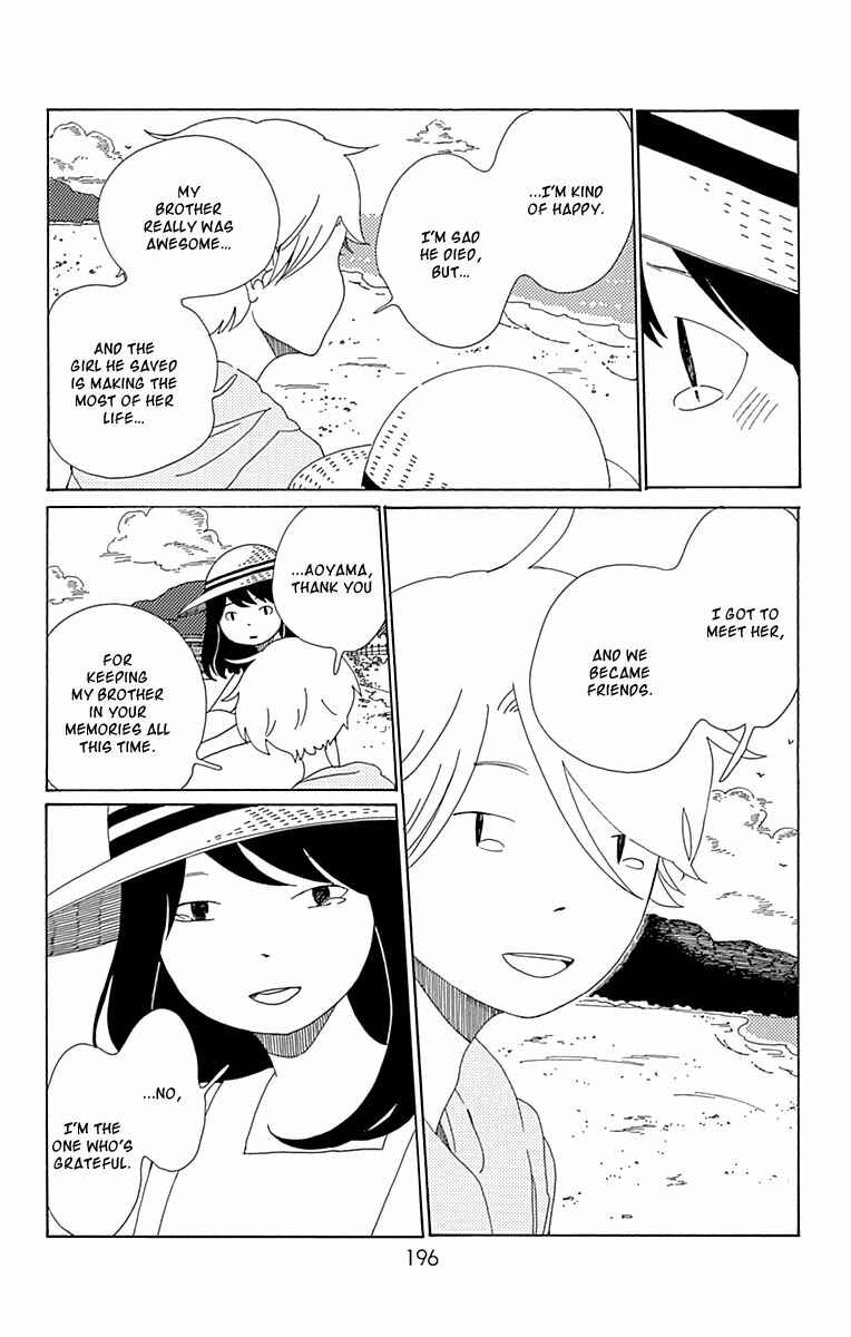 Page 23 Chapter 11 Aoi Uroko to Suna no Machi