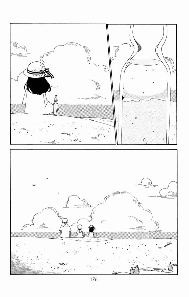Page 3 Chapter 11 Aoi Uroko to Suna no Machi