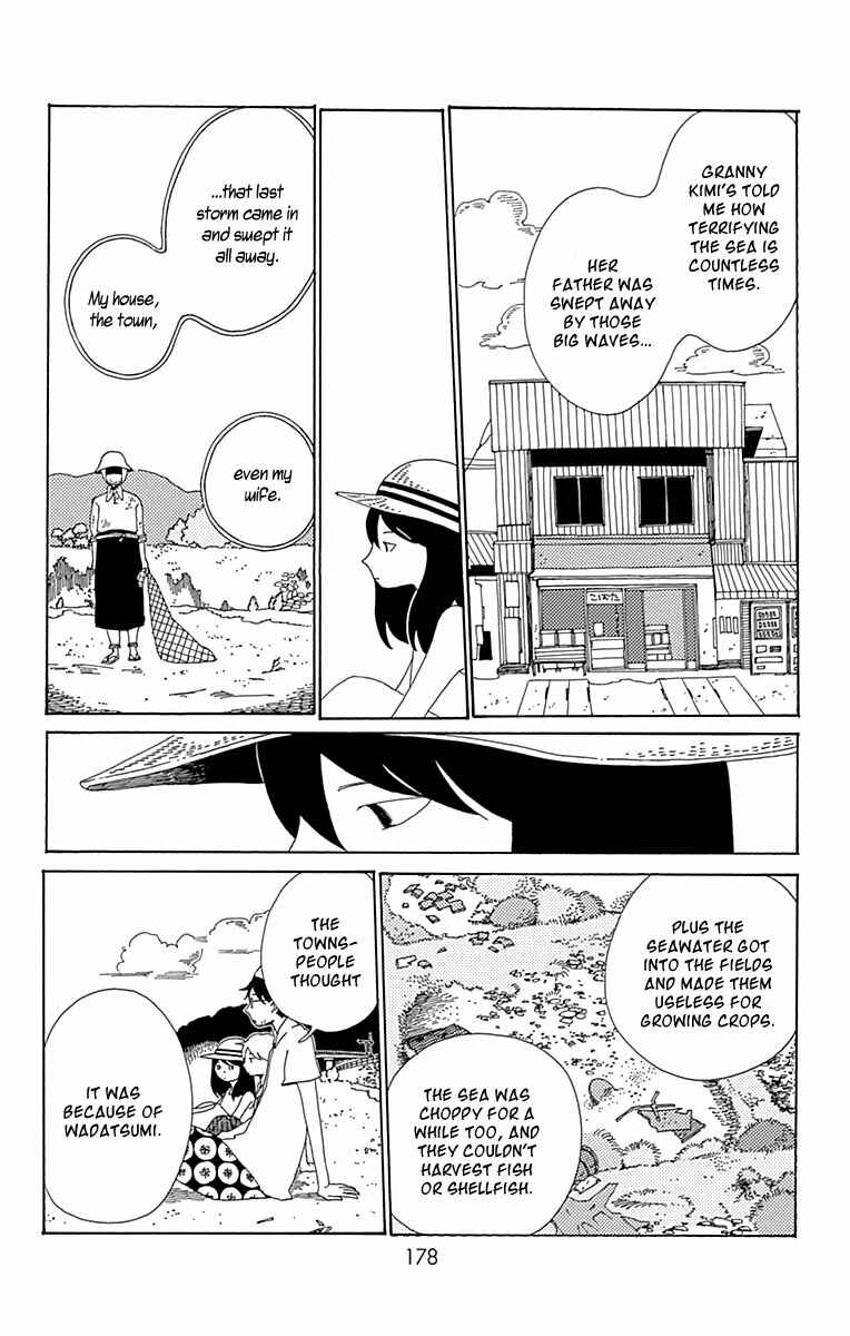 Page 5 Chapter 11 Aoi Uroko to Suna no Machi