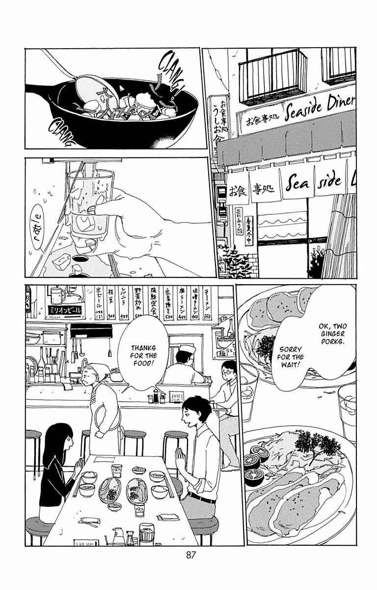 Page 12 Chapter 3 Aoi Uroko to Suna no Machi