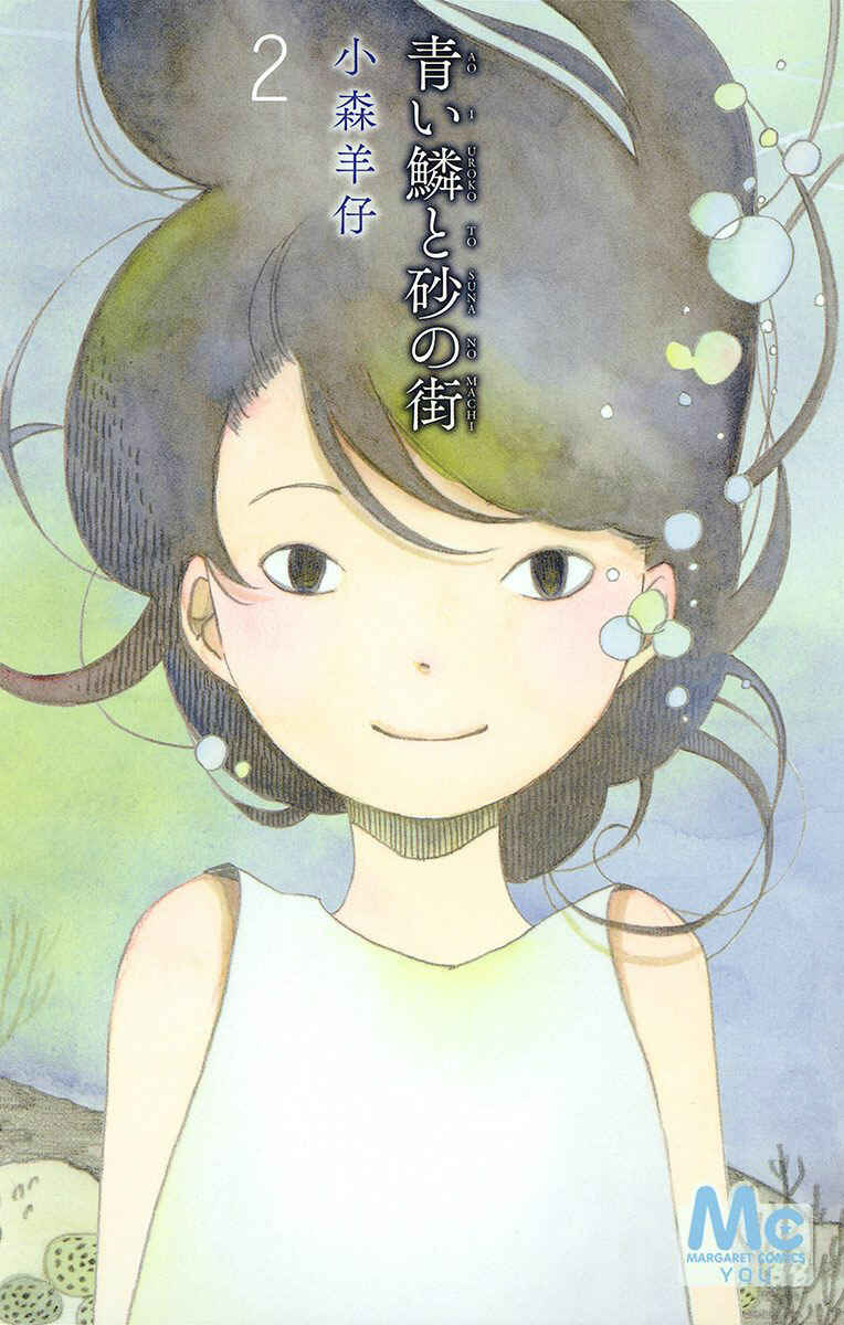 Page 49 Chapter 6 Aoi Uroko to Suna no Machi