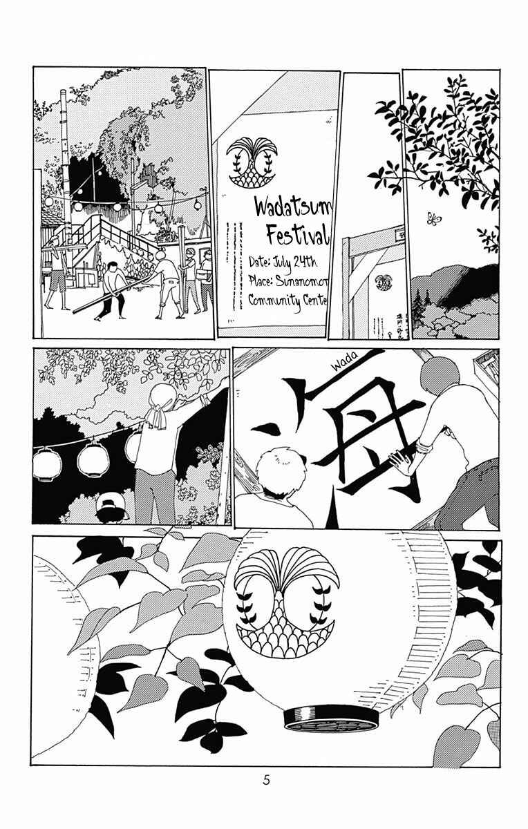 Page 7 Chapter 6 Aoi Uroko to Suna no Machi