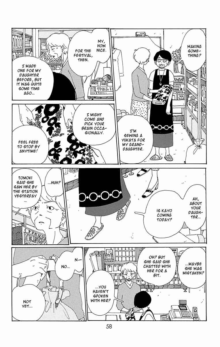 Page 13 Chapter 7 Aoi Uroko to Suna no Machi