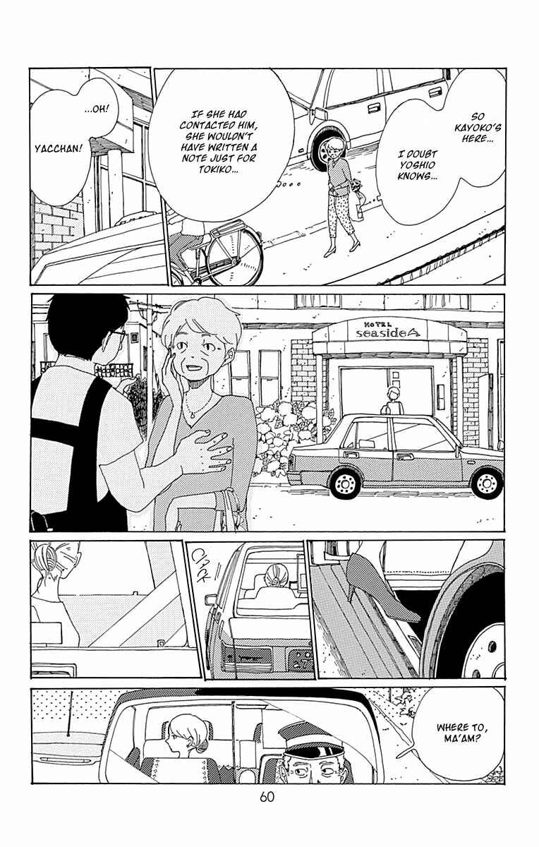 Page 15 Chapter 7 Aoi Uroko to Suna no Machi