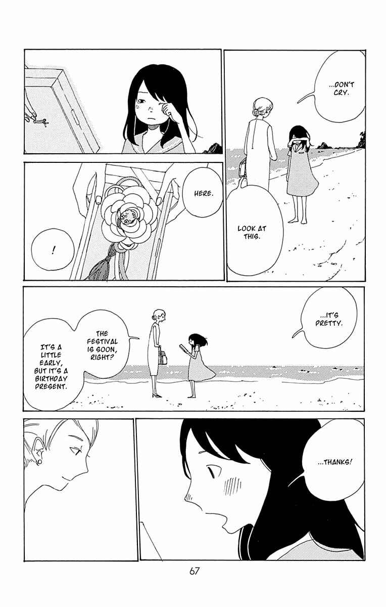 Page 21 Chapter 7 Aoi Uroko to Suna no Machi