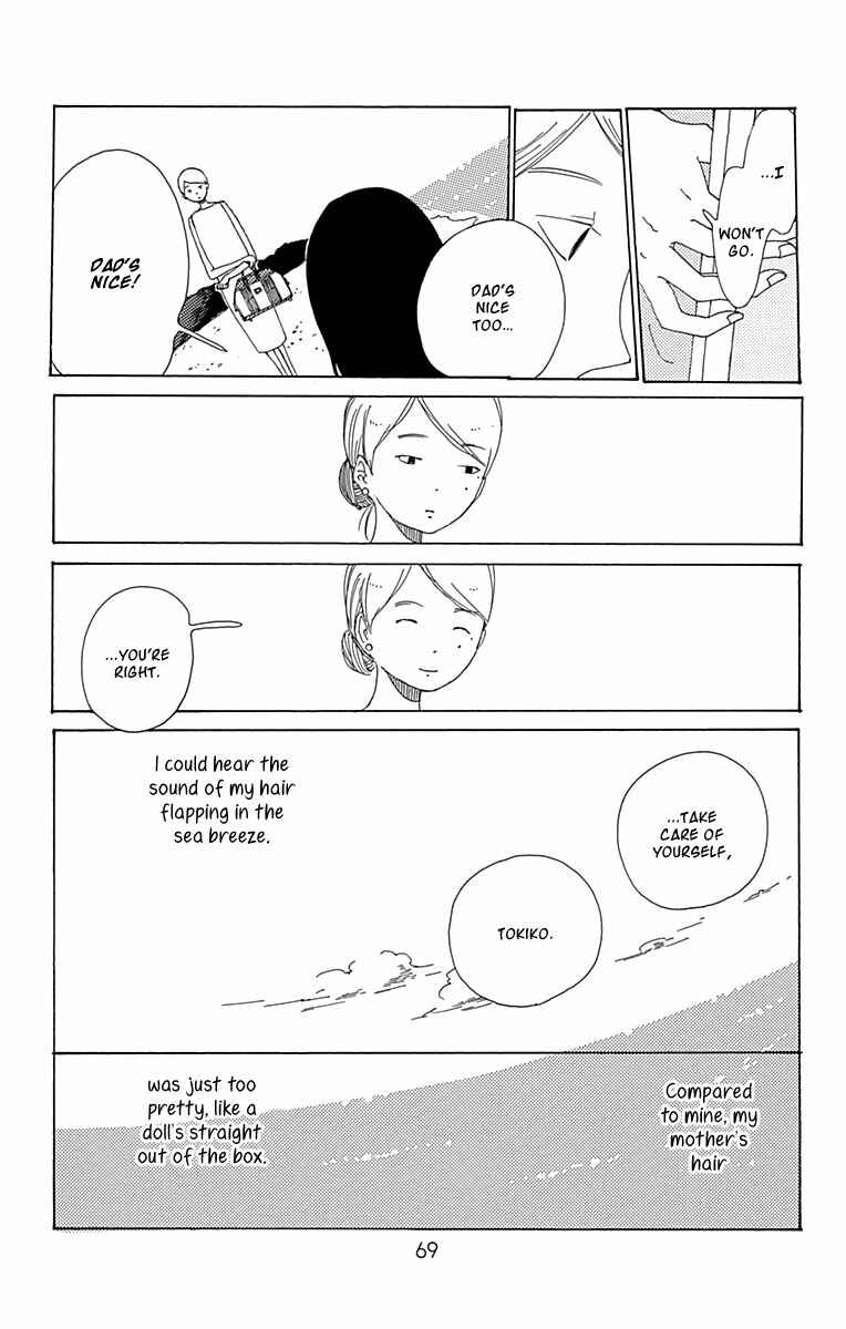 Page 23 Chapter 7 Aoi Uroko to Suna no Machi