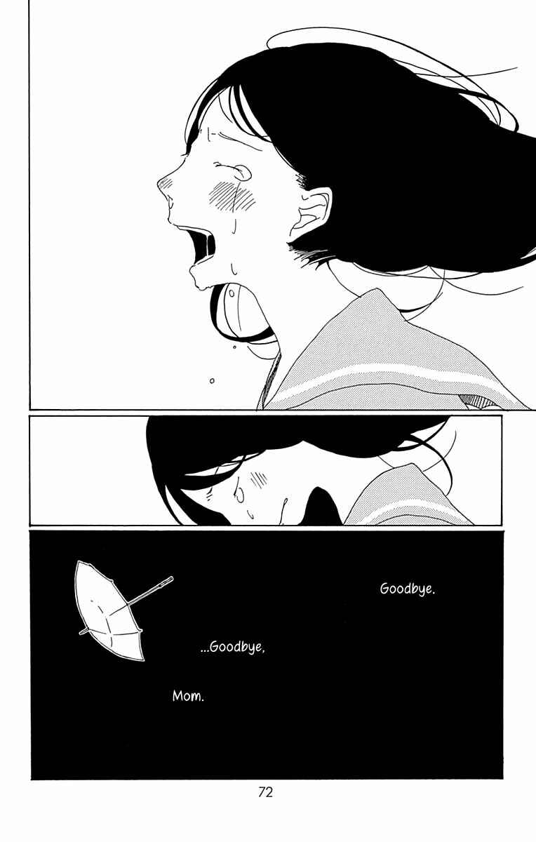 Page 26 Chapter 7 Aoi Uroko to Suna no Machi