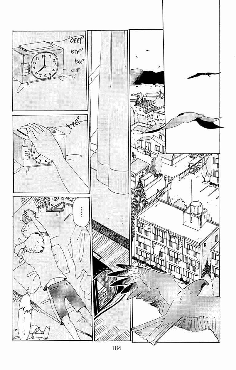 Page 45 Chapter 5 Aoi Uroko to Suna no Machi