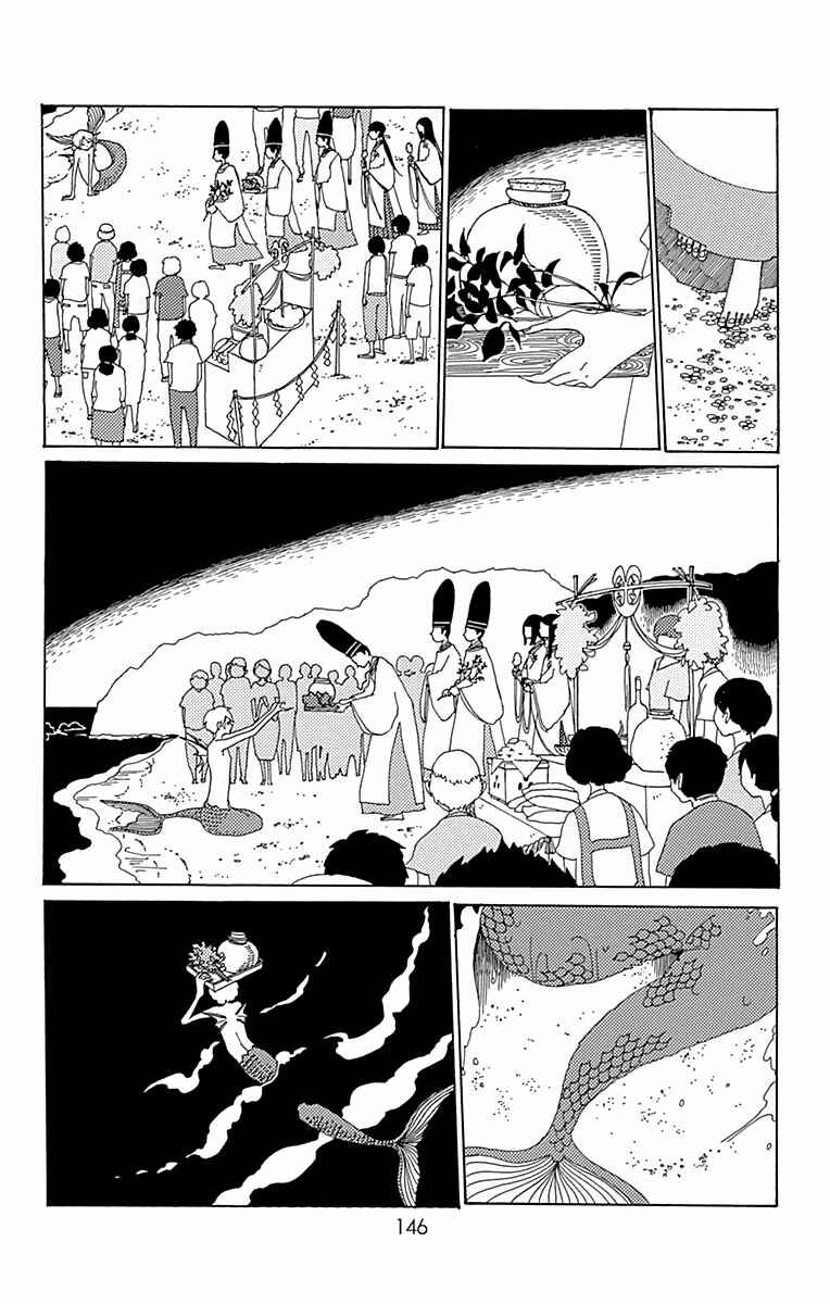Page 5 Chapter 10 Aoi Uroko to Suna no Machi