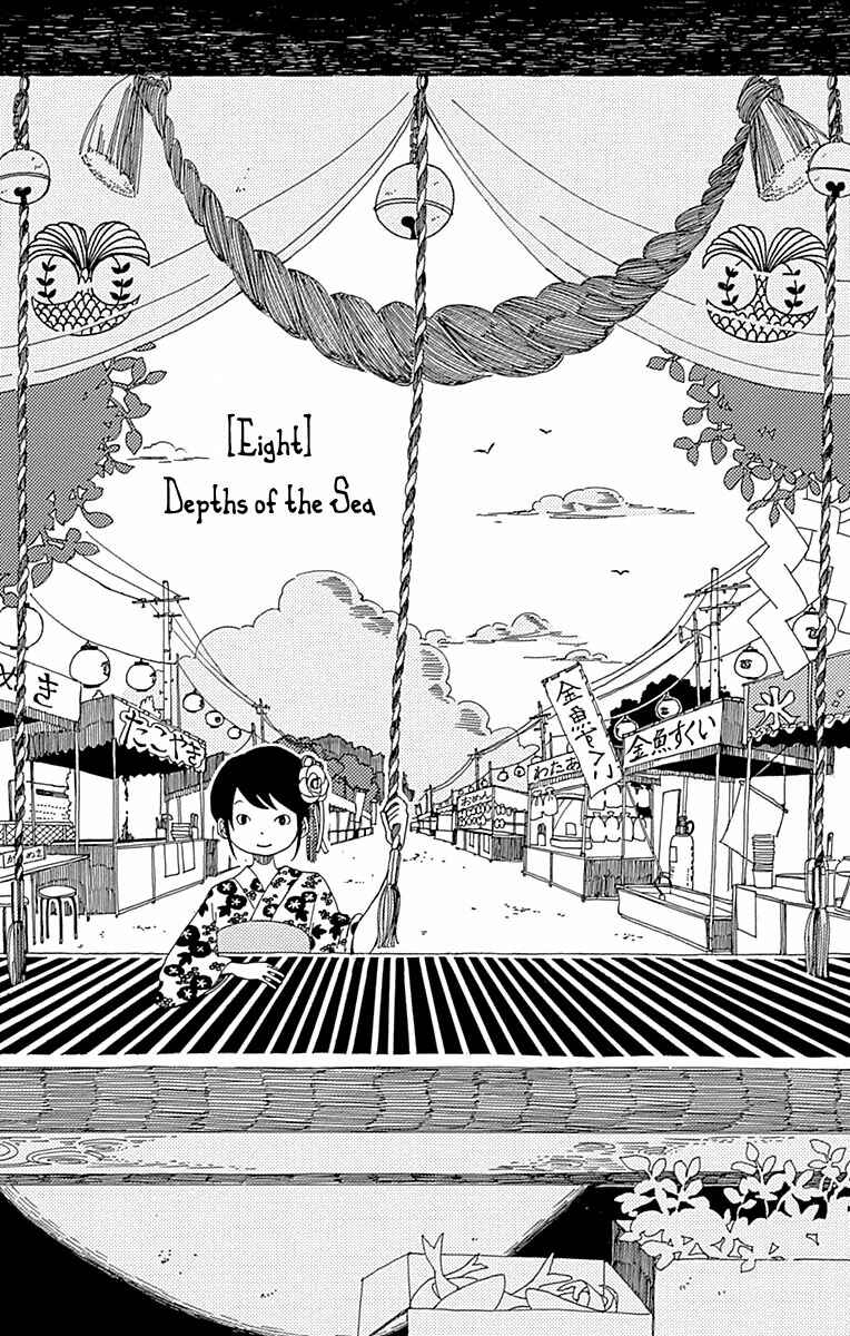 Page 4 Chapter 8 Aoi Uroko to Suna no Machi