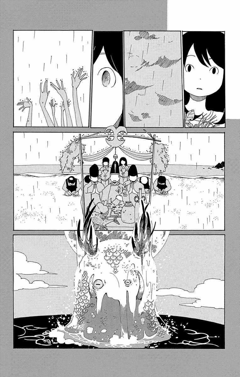 Page 27 Chapter 9 Aoi Uroko to Suna no Machi