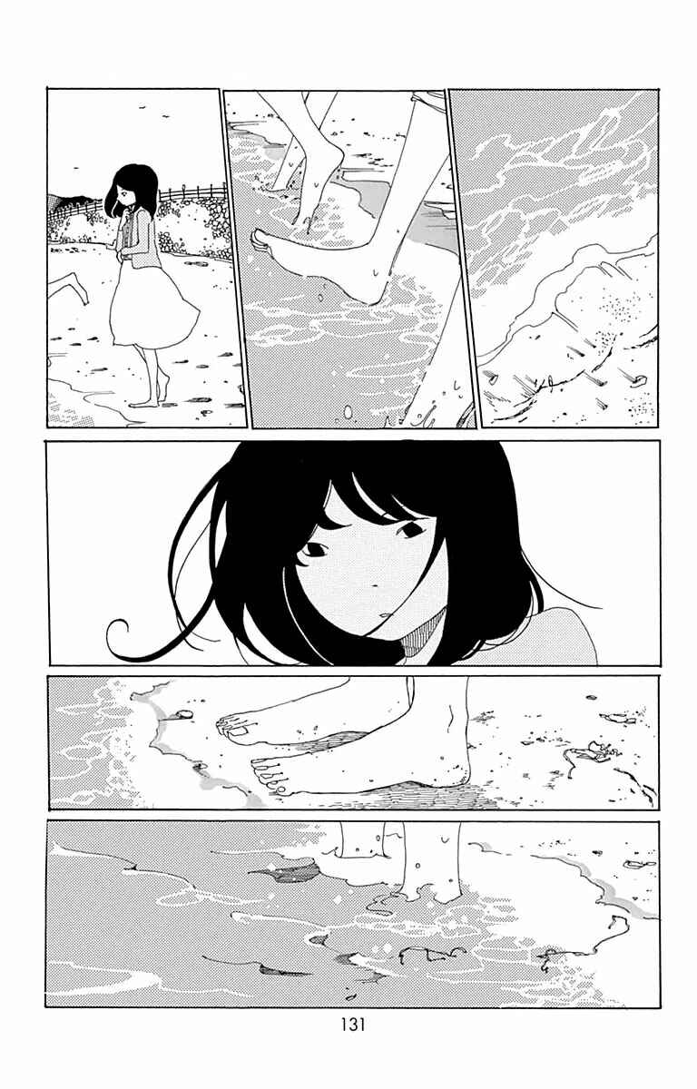 Page 24 Chapter 4 Aoi Uroko to Suna no Machi