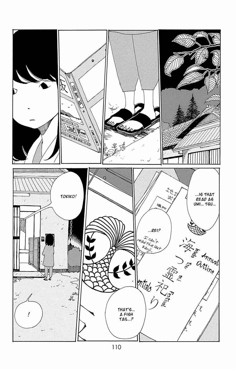 Page 3 Chapter 4 Aoi Uroko to Suna no Machi
