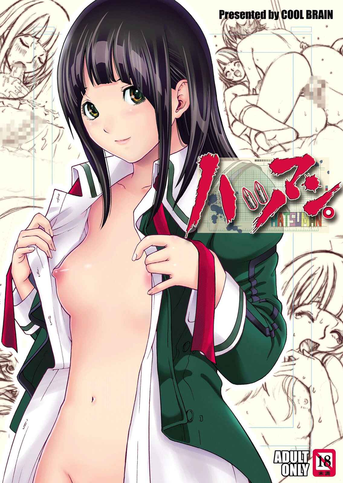 Page 1 Chapter Unknown_2163 Bakuman - ANGEL PAIN 17 - Hatsuman (Doujinshi)