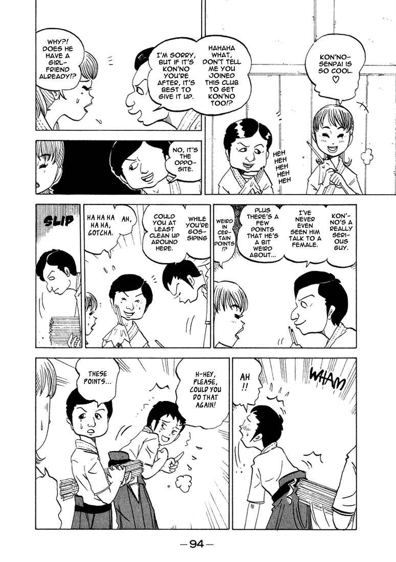 Page 3 Chapter 31 Subete ni Iya Girl