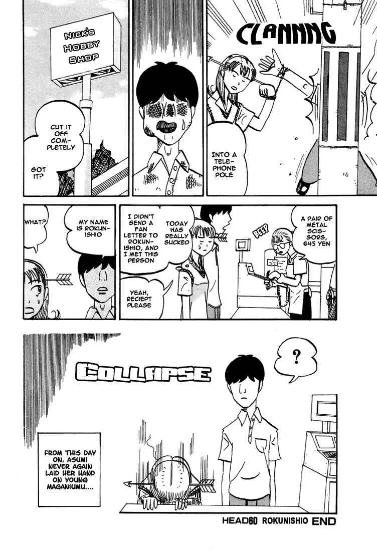 Page 8 Chapter 60 Subete ni Iya Girl