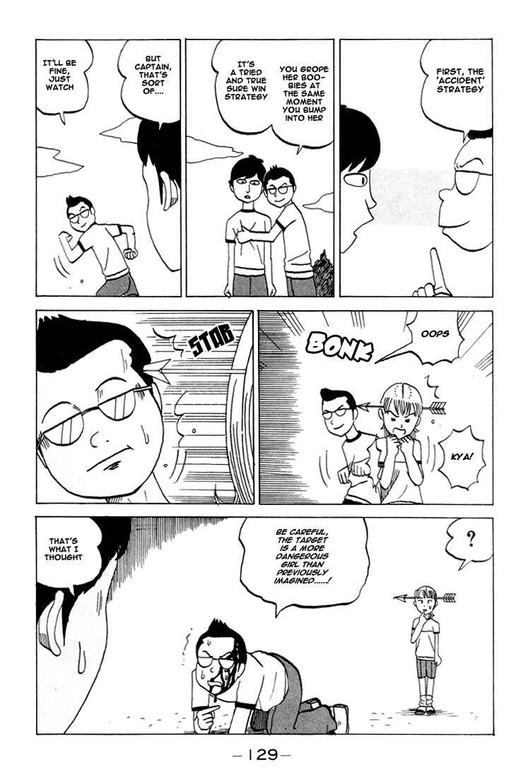 Page 3 Chapter 71 Subete ni Iya Girl
