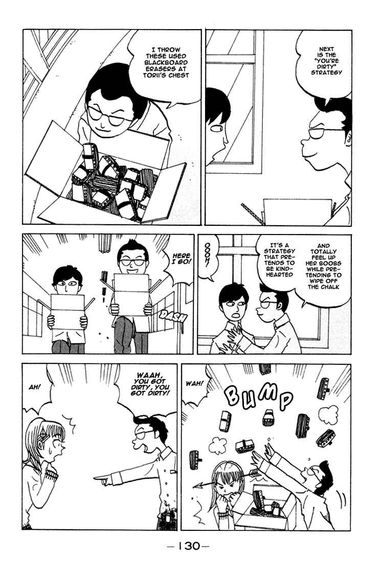 Page 4 Chapter 71 Subete ni Iya Girl