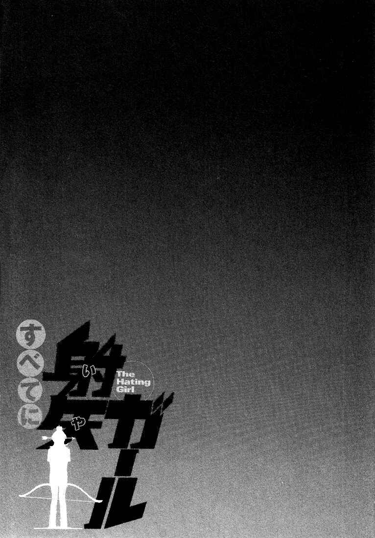 Page 10 Chapter 38 Subete ni Iya Girl