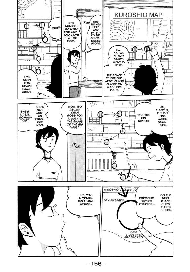 Page 7 Chapter 38 Subete ni Iya Girl