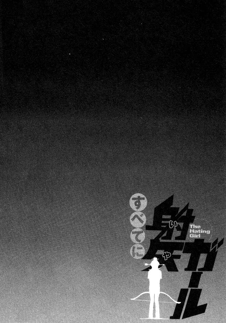 Page 11 Chapter 33 Subete ni Iya Girl