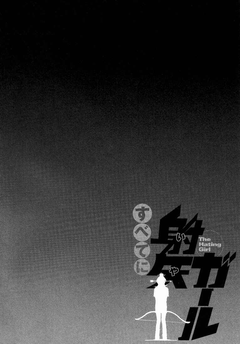 Page 11 Chapter 41 Subete ni Iya Girl