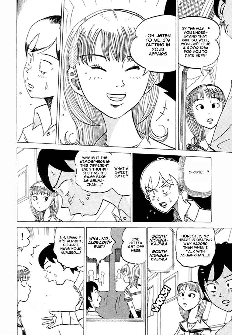 Page 7 Chapter 41 Subete ni Iya Girl