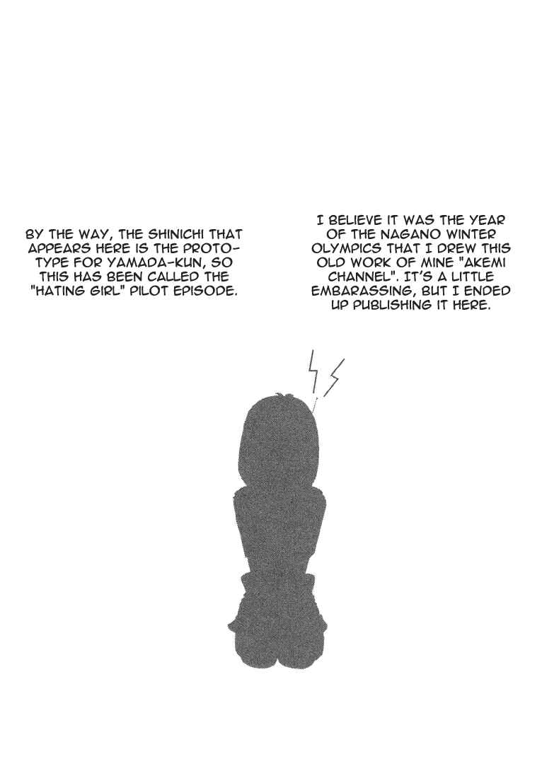 Page 2 Chapter 38.5 Subete ni Iya Girl