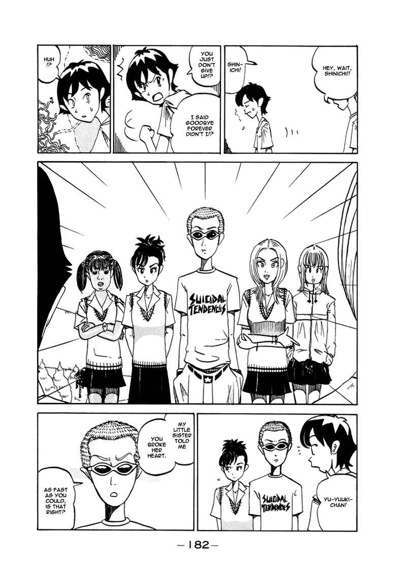 Page 24 Chapter 38.5 Subete ni Iya Girl