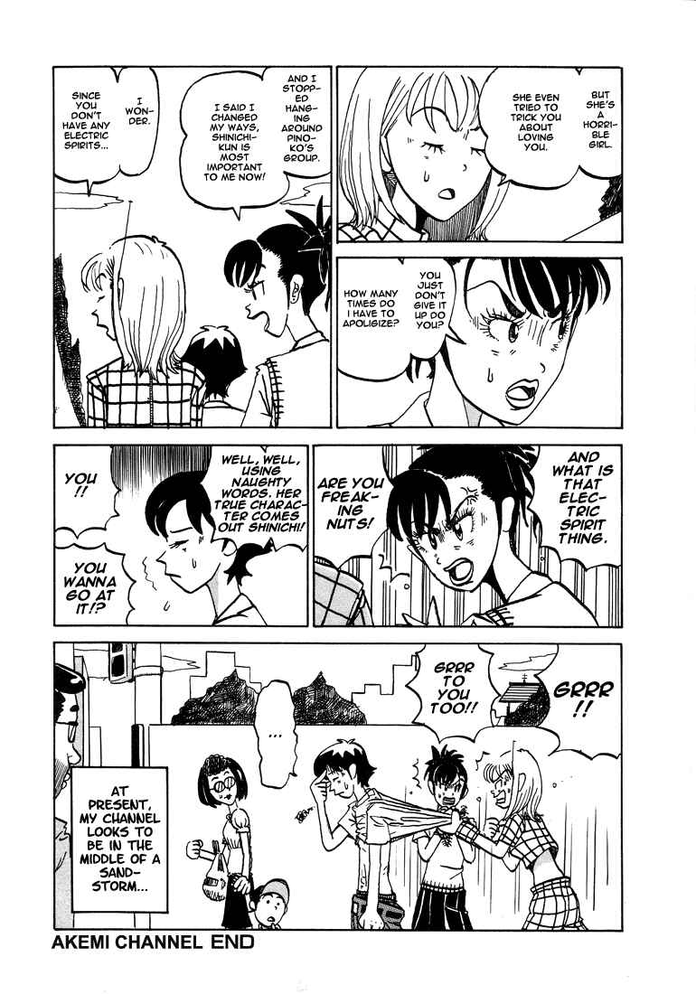 Page 34 Chapter 38.5 Subete ni Iya Girl