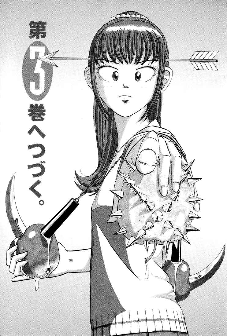 Page 35 Chapter 38.5 Subete ni Iya Girl
