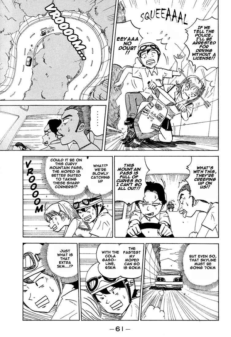 Page 6 Chapter 44 Subete ni Iya Girl
