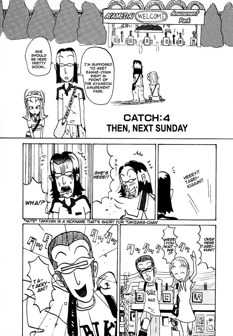 Page 2 Chapter 86.4 Subete ni Iya Girl