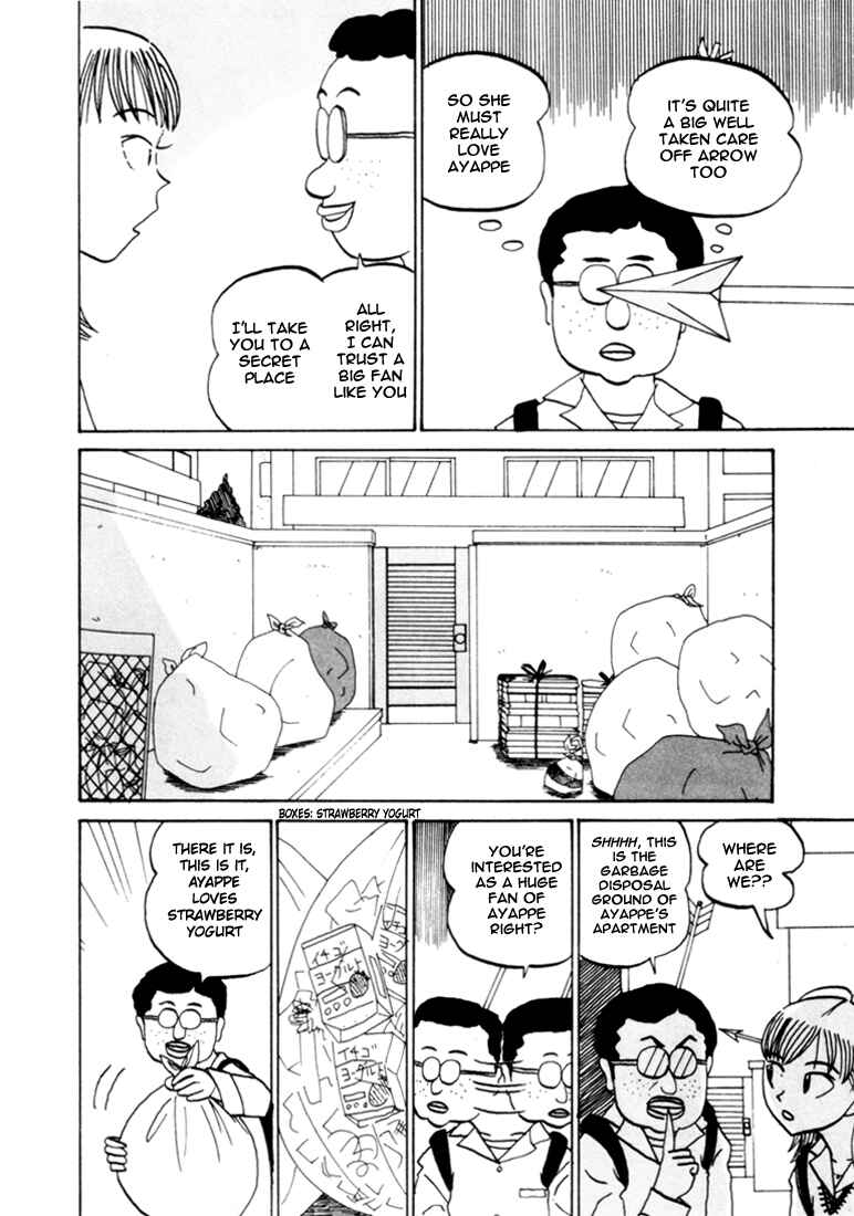 Page 5 Chapter 72 Subete ni Iya Girl