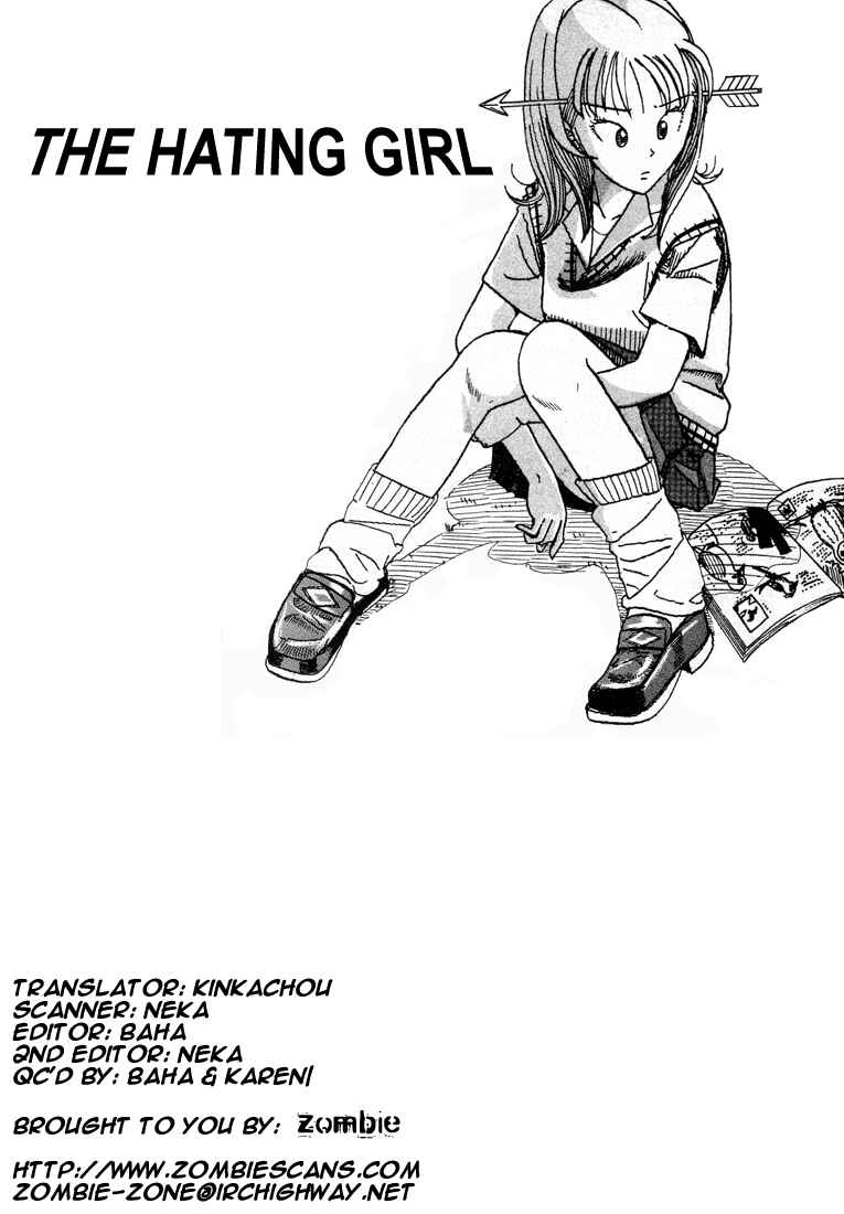 Page 1 Chapter 74.5 Subete ni Iya Girl