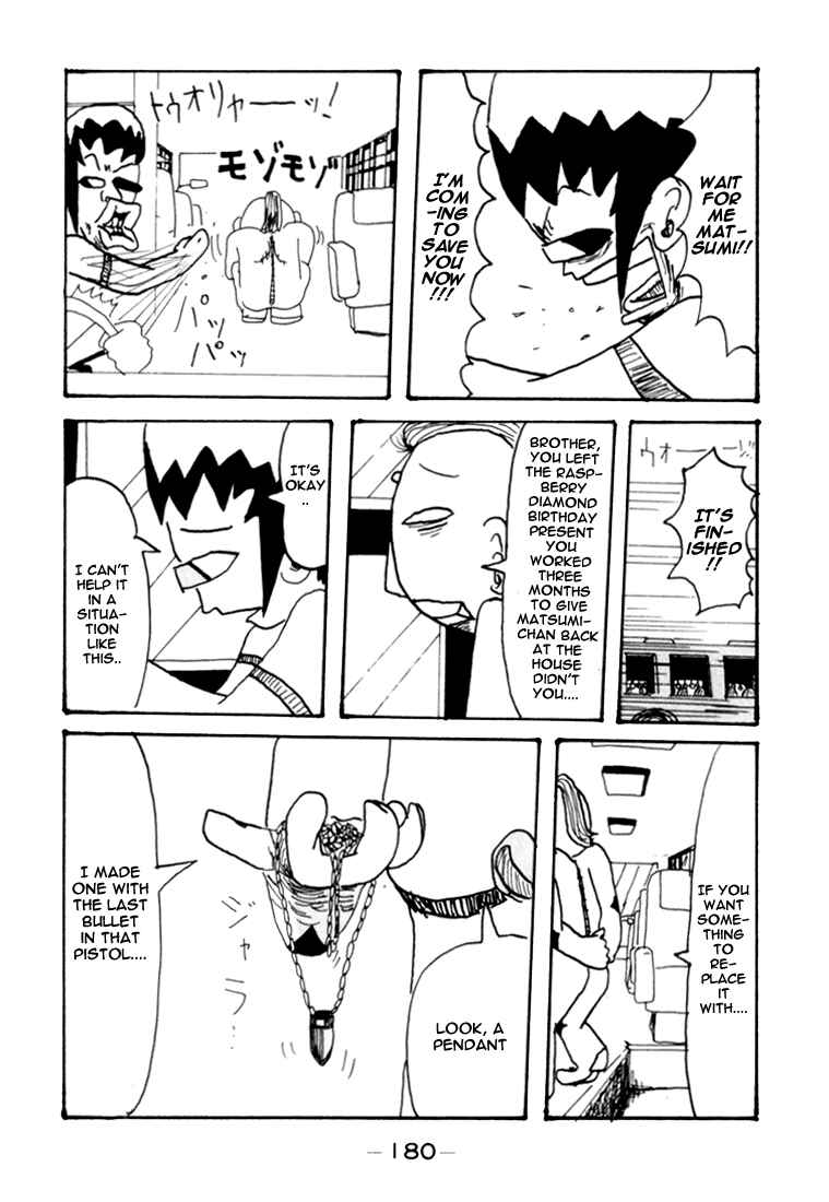 Page 20 Chapter 74.5 Subete ni Iya Girl