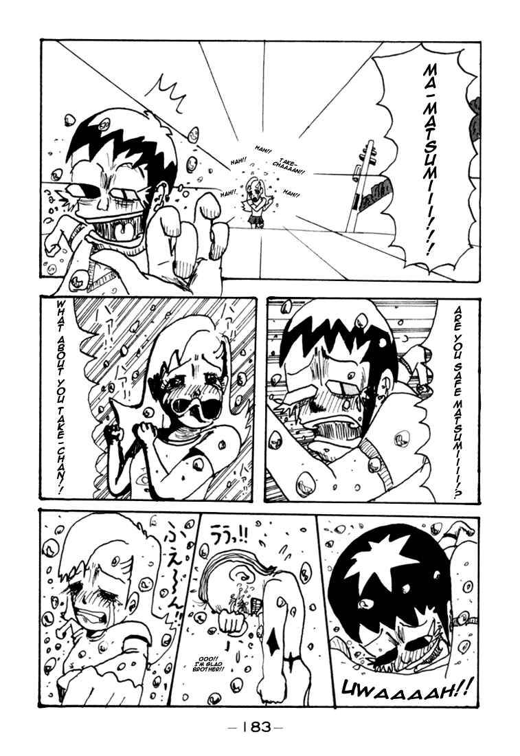 Page 23 Chapter 74.5 Subete ni Iya Girl