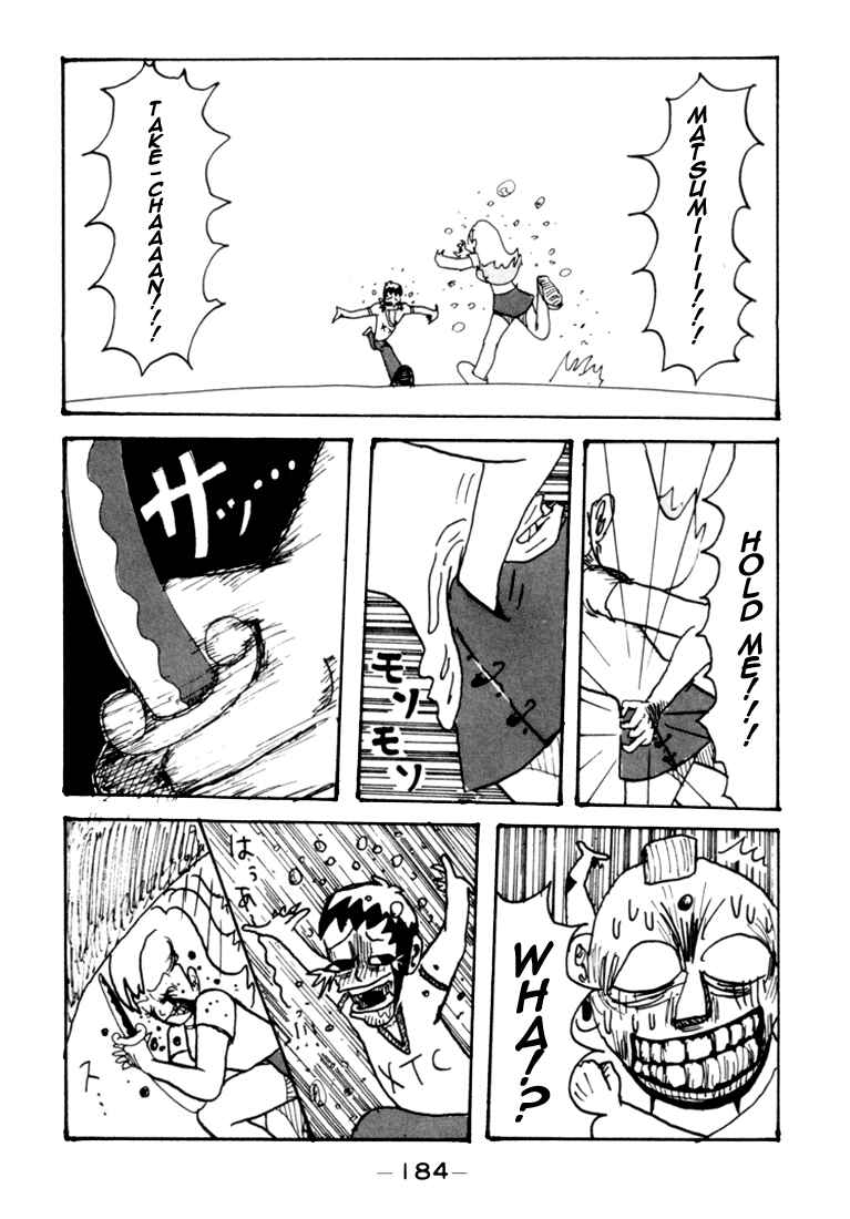 Page 24 Chapter 74.5 Subete ni Iya Girl