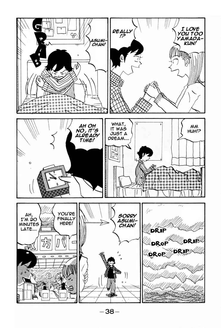 Page 5 Chapter 78 Subete ni Iya Girl