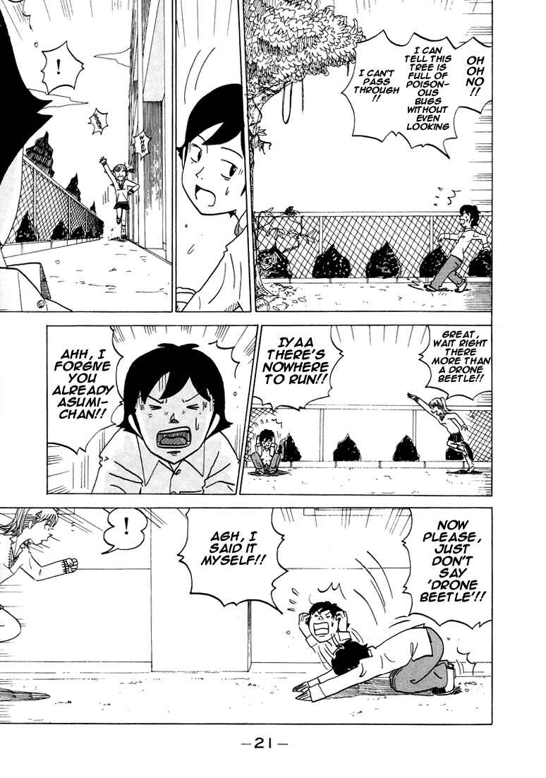 Page 7 Chapter 40 Subete ni Iya Girl